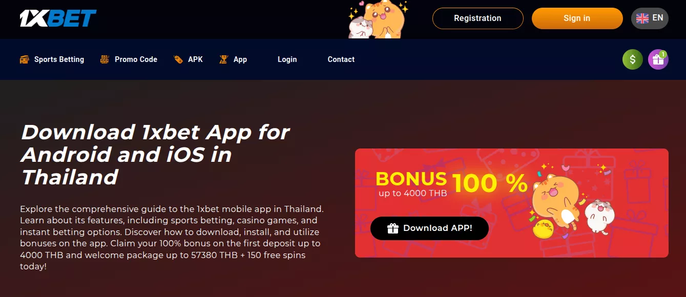 1xbet | เข้าเล่นง่าย ความตื่นเต้นสูงสุด